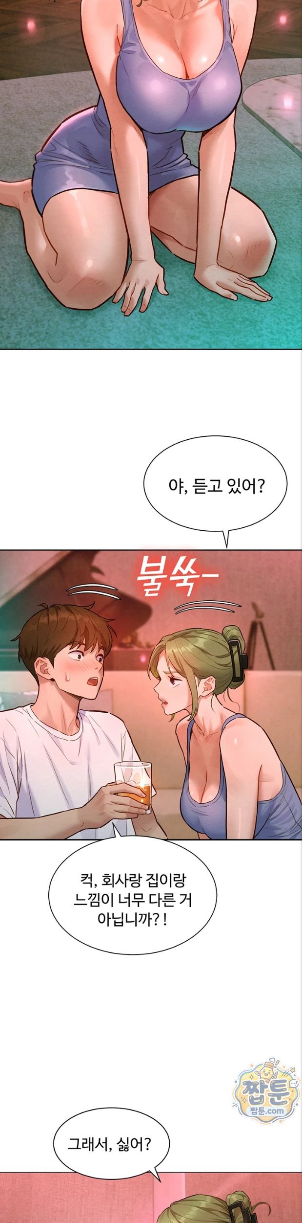 18+ KinkFolder.ZIP Raw Chapter 23 page 22
