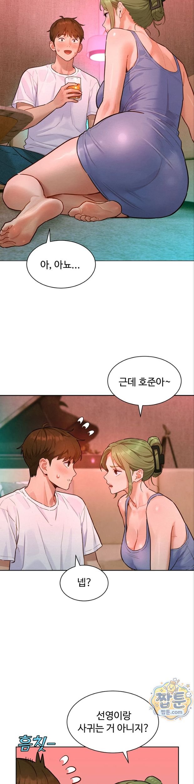 18+ KinkFolder.ZIP Raw Chapter 23 page 23