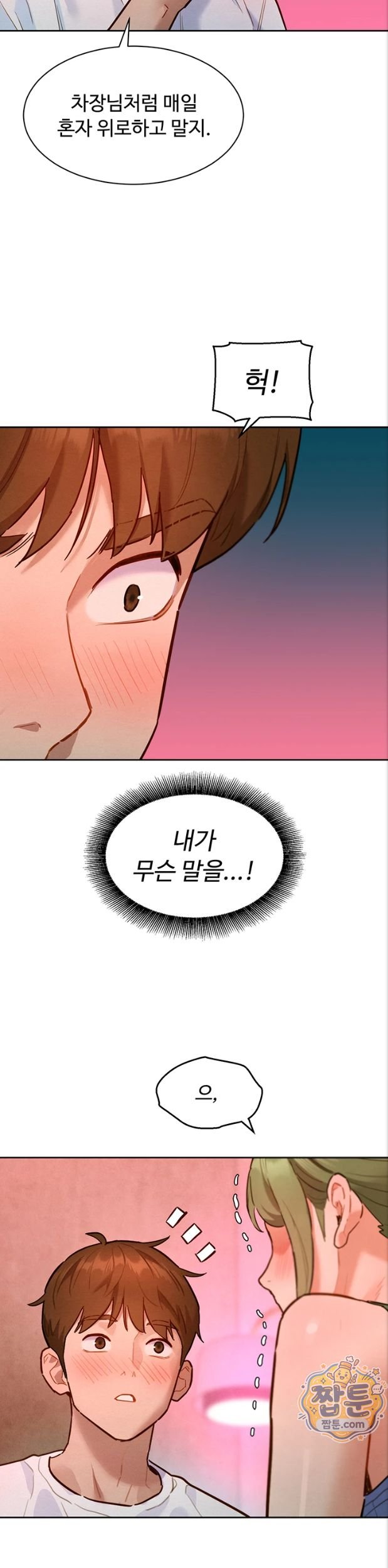18+ KinkFolder.ZIP Raw Chapter 23 page 25