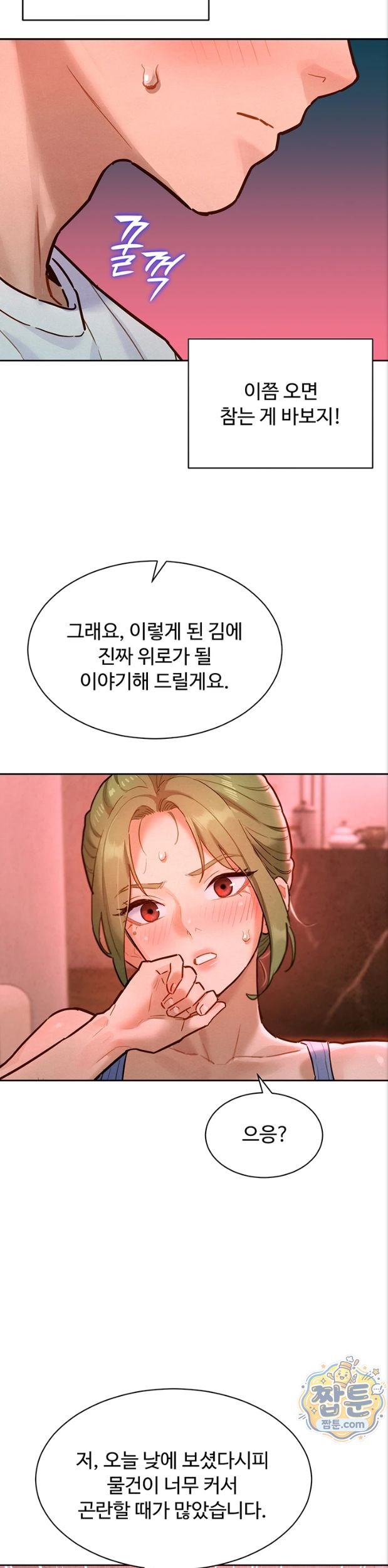 18+ KinkFolder.ZIP Raw Chapter 23 page 27