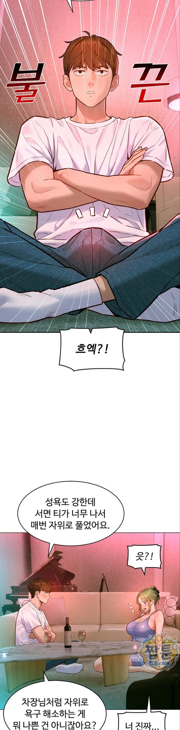 18+ KinkFolder.ZIP Raw Chapter 23 page 28