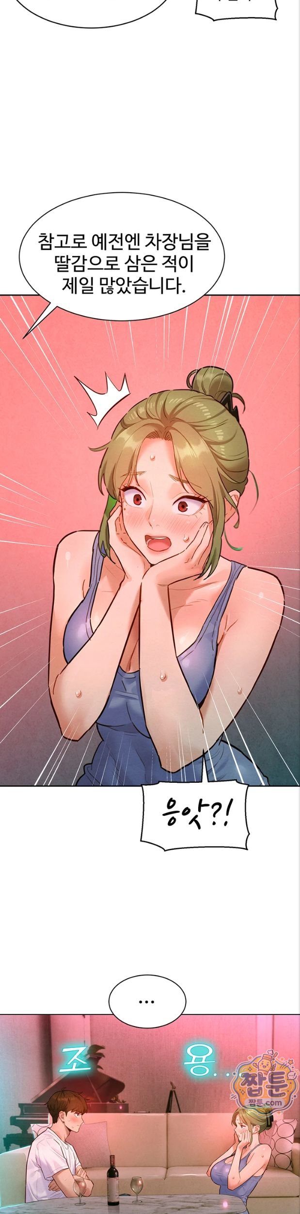 18+ KinkFolder.ZIP Raw Chapter 23 page 29