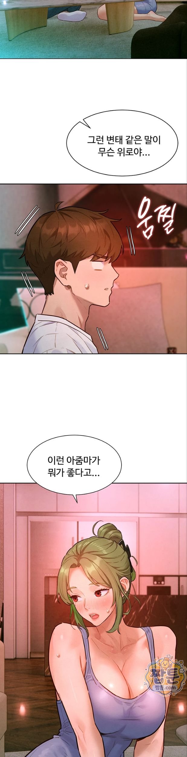 18+ KinkFolder.ZIP Raw Chapter 23 page 30