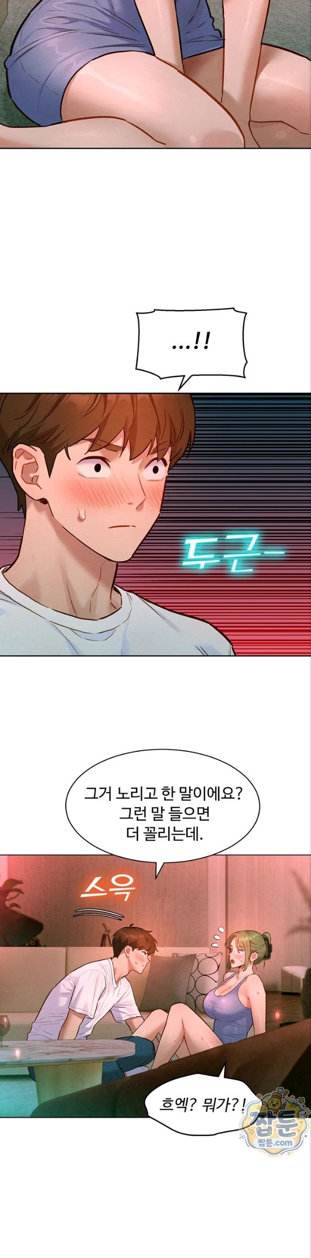 18+ KinkFolder.ZIP Raw Chapter 23 page 31