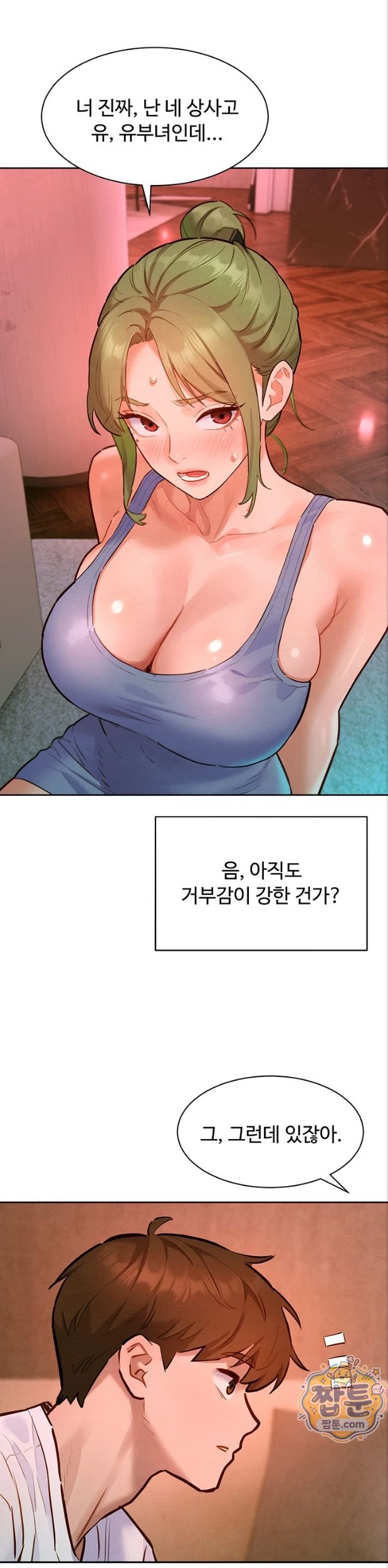 18+ KinkFolder.ZIP Raw Chapter 23 page 32
