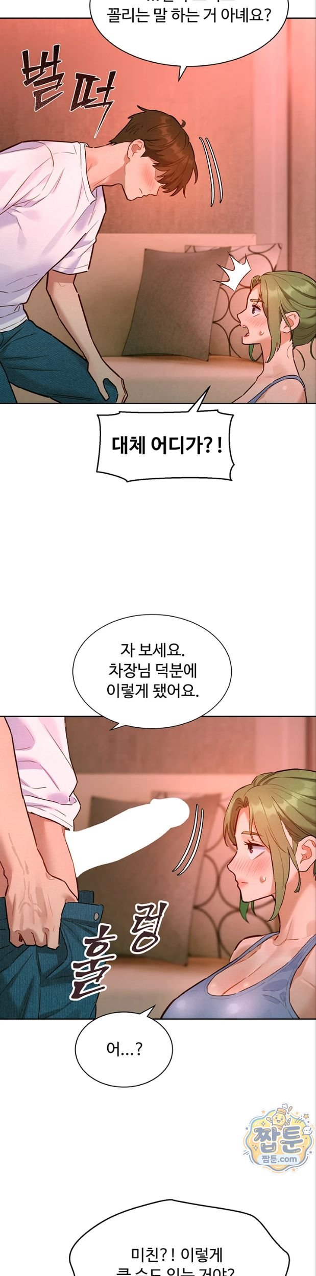 18+ KinkFolder.ZIP Raw Chapter 23 page 34