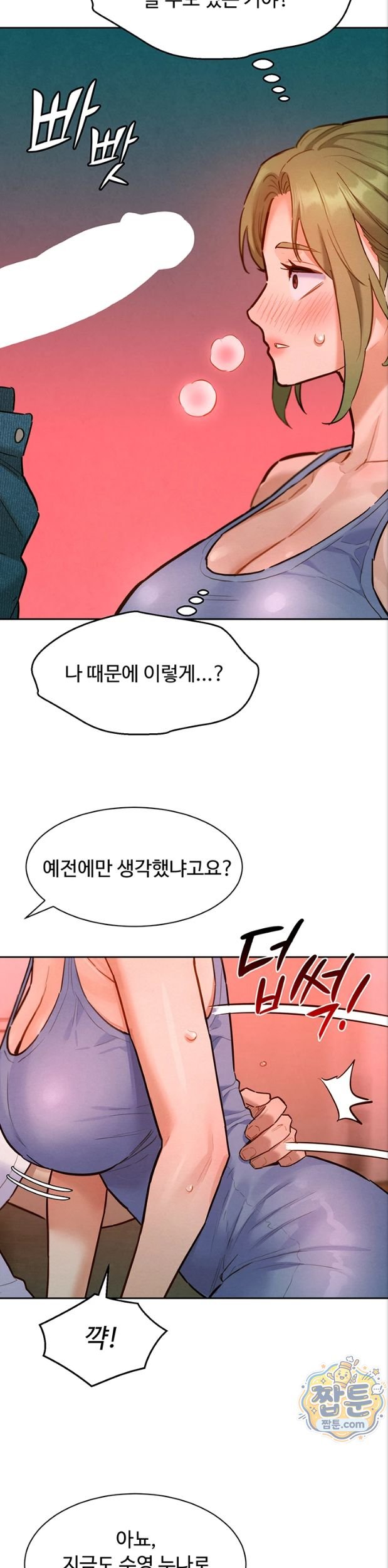 18+ KinkFolder.ZIP Raw Chapter 23 page 35