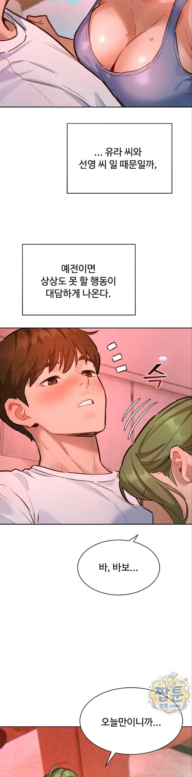 18+ KinkFolder.ZIP Raw Chapter 23 page 38