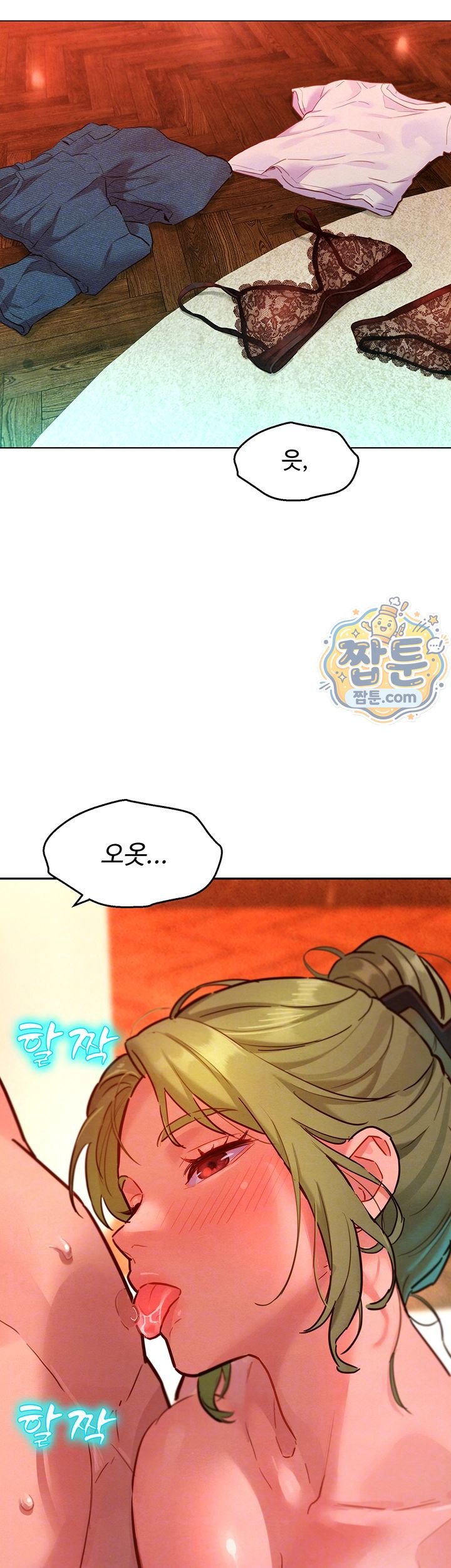 18+ KinkFolder.ZIP Raw Chapter 24 page 4