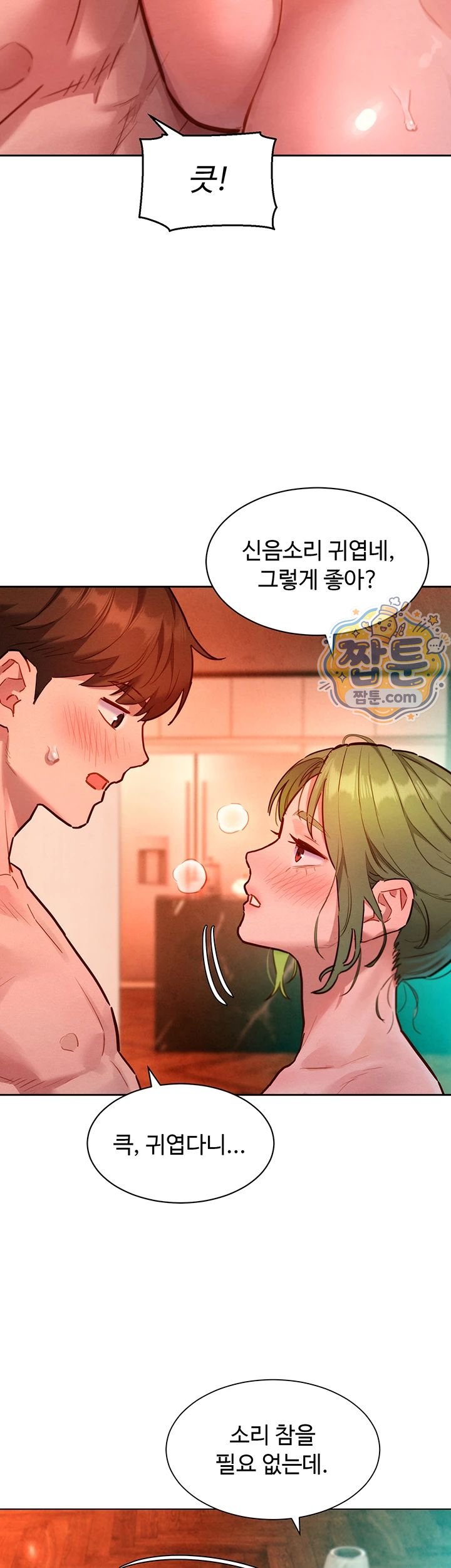 18+ KinkFolder.ZIP Raw Chapter 24 page 5