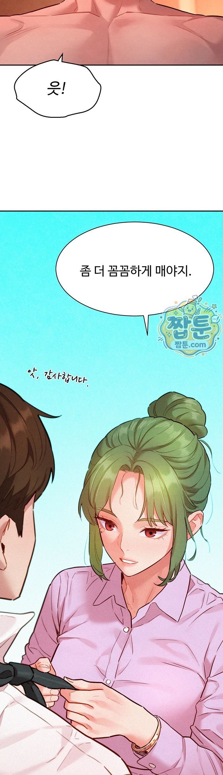18+ KinkFolder.ZIP Raw Chapter 24 page 7