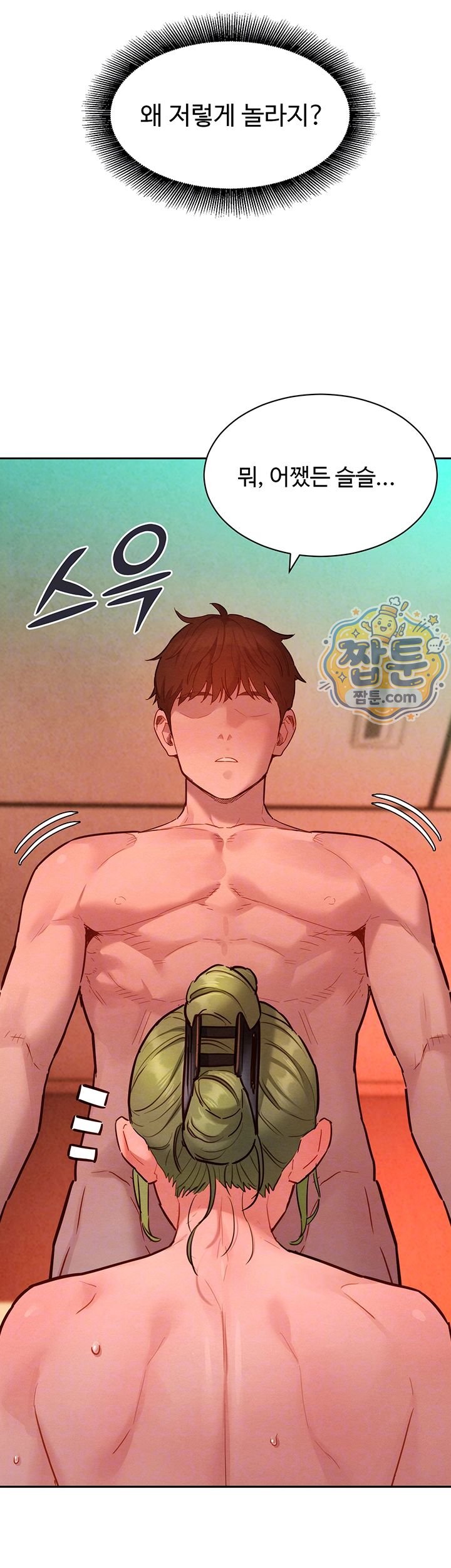 18+ KinkFolder.ZIP Raw Chapter 24 page 14