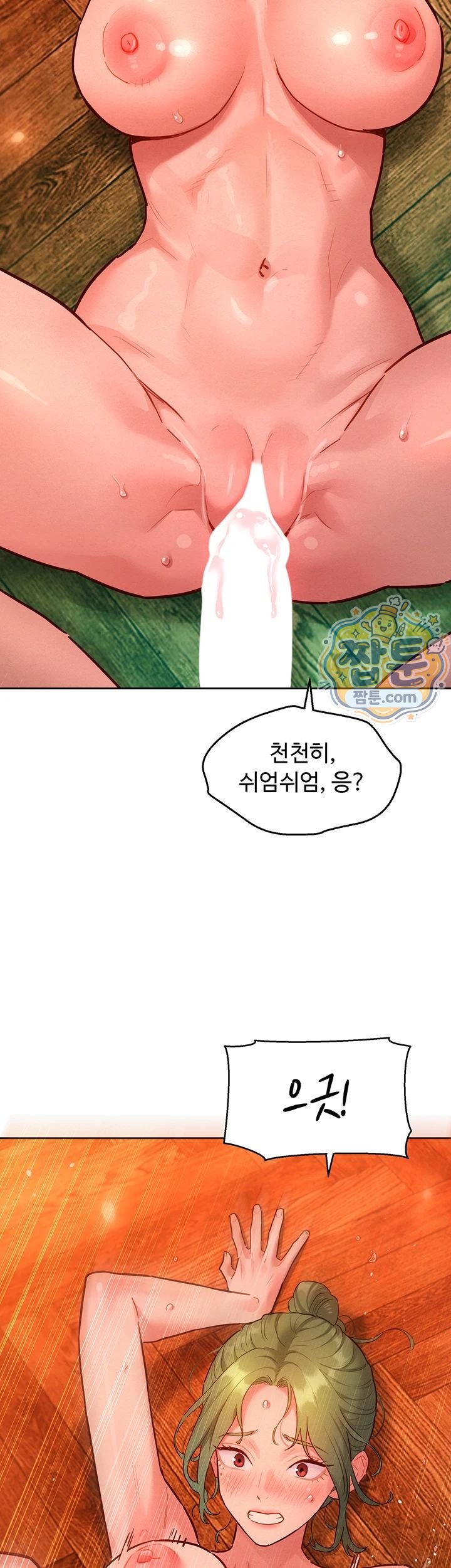 18+ KinkFolder.ZIP Raw Chapter 24 page 16