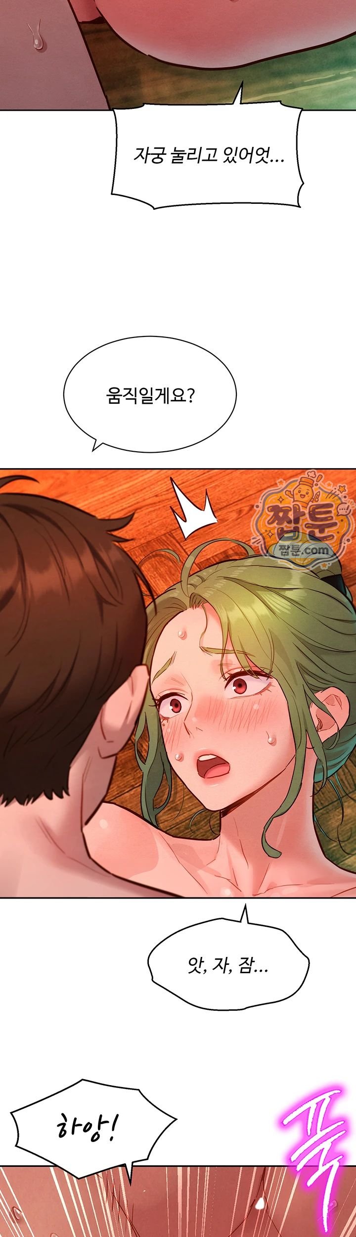18+ KinkFolder.ZIP Raw Chapter 24 page 22