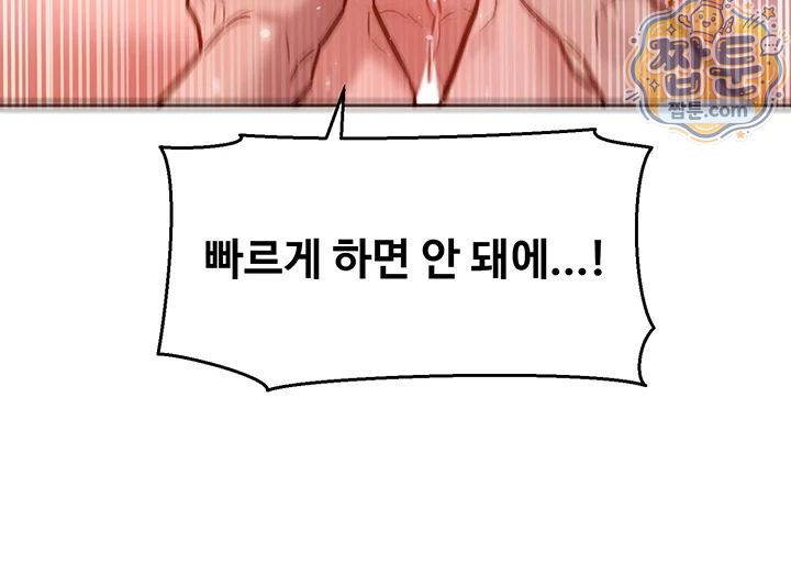 18+ KinkFolder.ZIP Raw Chapter 24 page 25