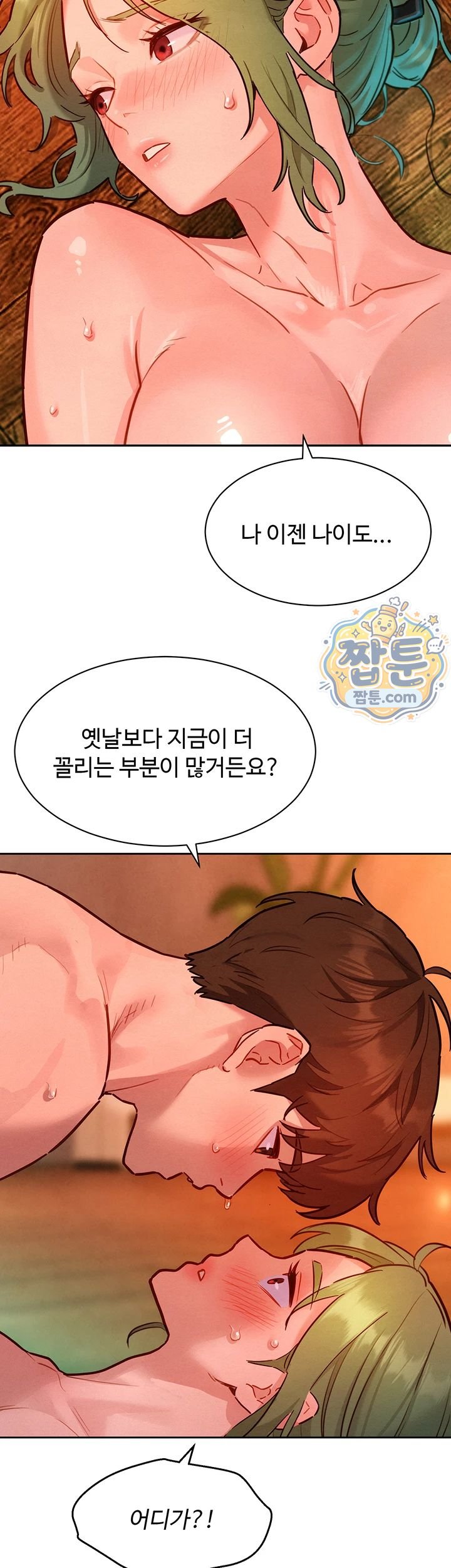 18+ KinkFolder.ZIP Raw Chapter 24 page 27