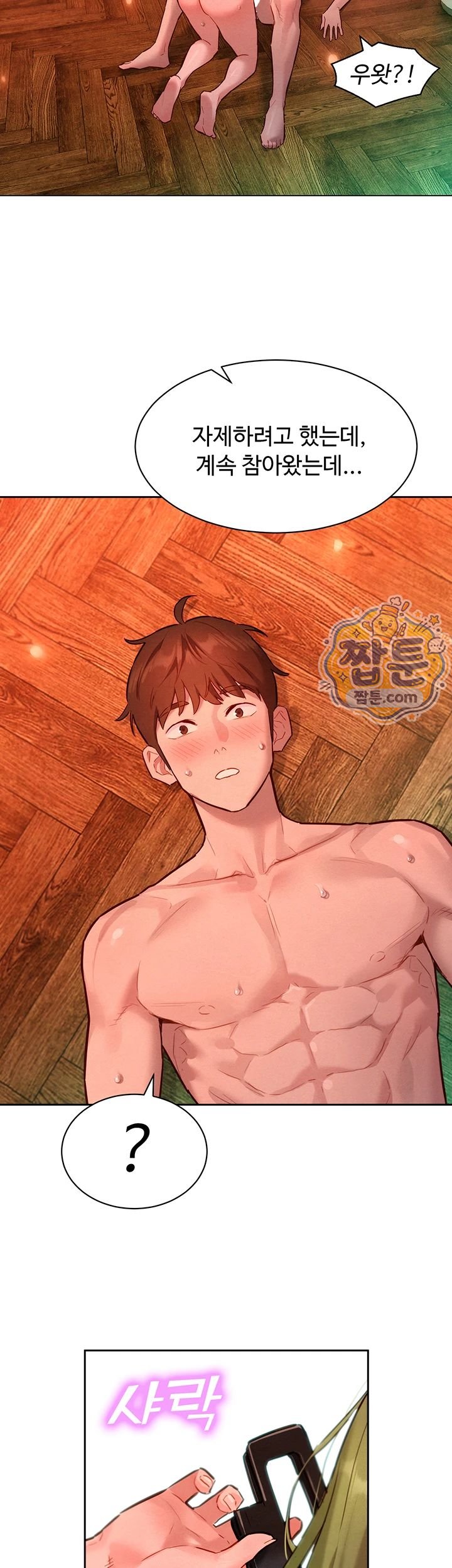 18+ KinkFolder.ZIP Raw Chapter 24 page 32