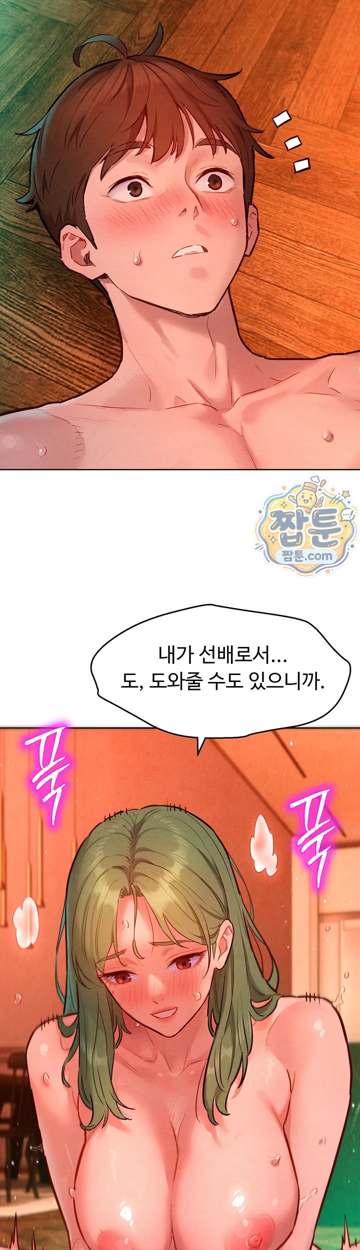 18+ KinkFolder.ZIP Raw Chapter 24 page 38