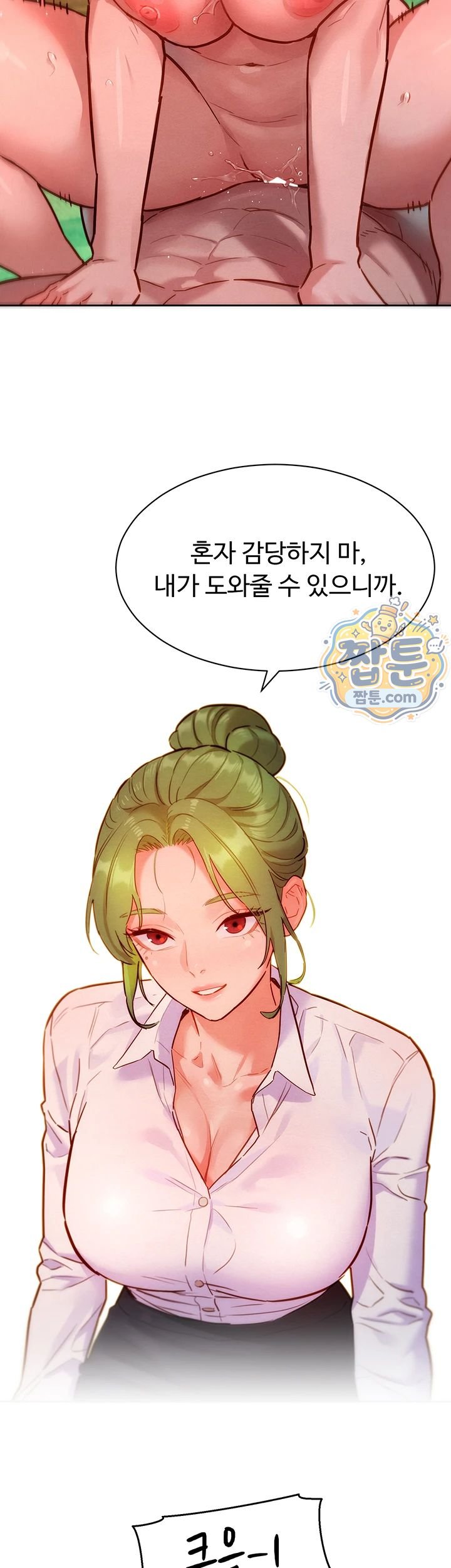18+ KinkFolder.ZIP Raw Chapter 24 page 39