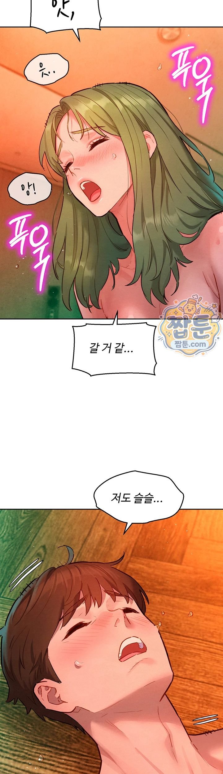 18+ KinkFolder.ZIP Raw Chapter 24 page 43