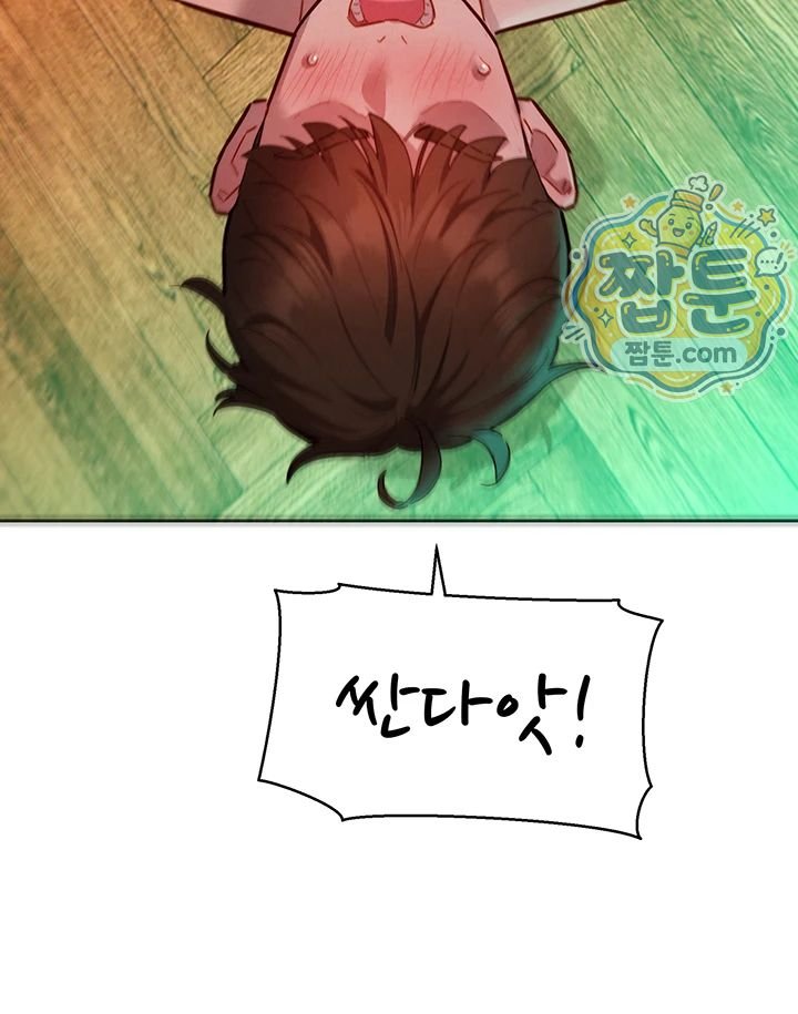 18+ KinkFolder.ZIP Raw Chapter 24 page 46