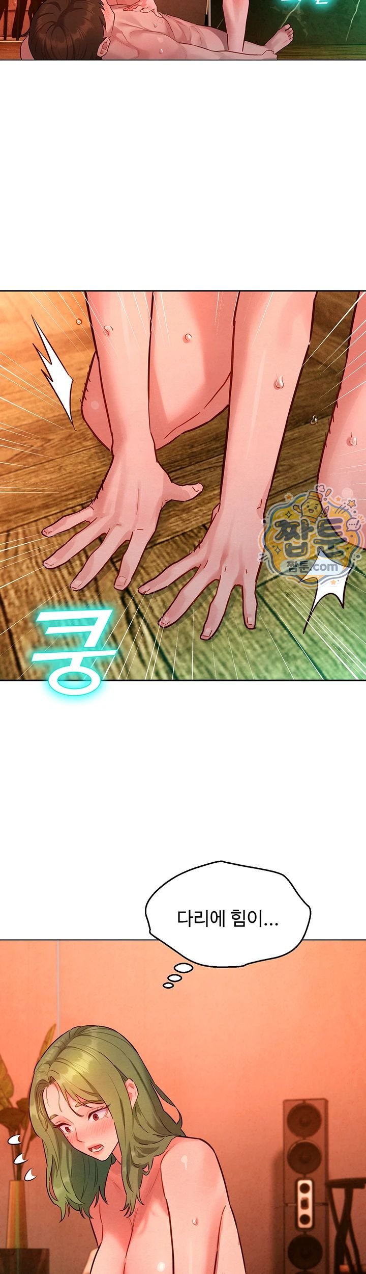 18+ KinkFolder.ZIP Raw Chapter 24 page 55