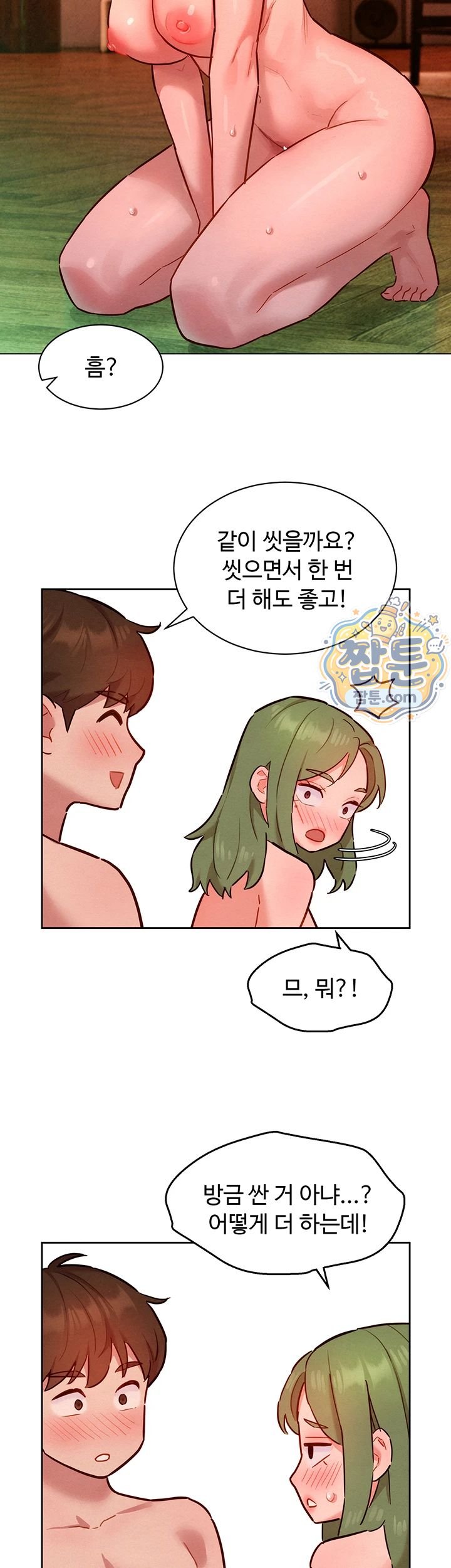 18+ KinkFolder.ZIP Raw Chapter 24 page 56