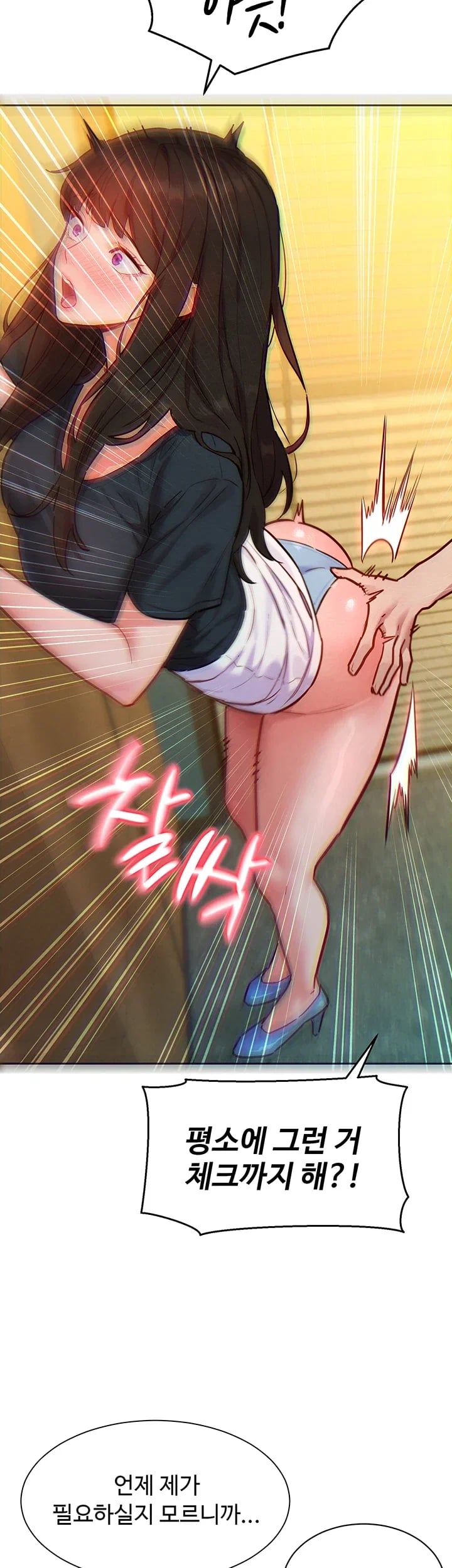 18+ KinkFolder.ZIP Raw Chapter 28 page 6