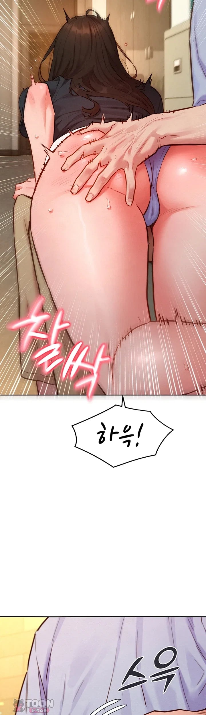 18+ KinkFolder.ZIP Raw Chapter 28 page 12