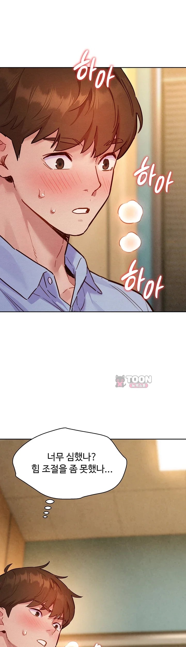 18+ KinkFolder.ZIP Raw Chapter 28 page 14