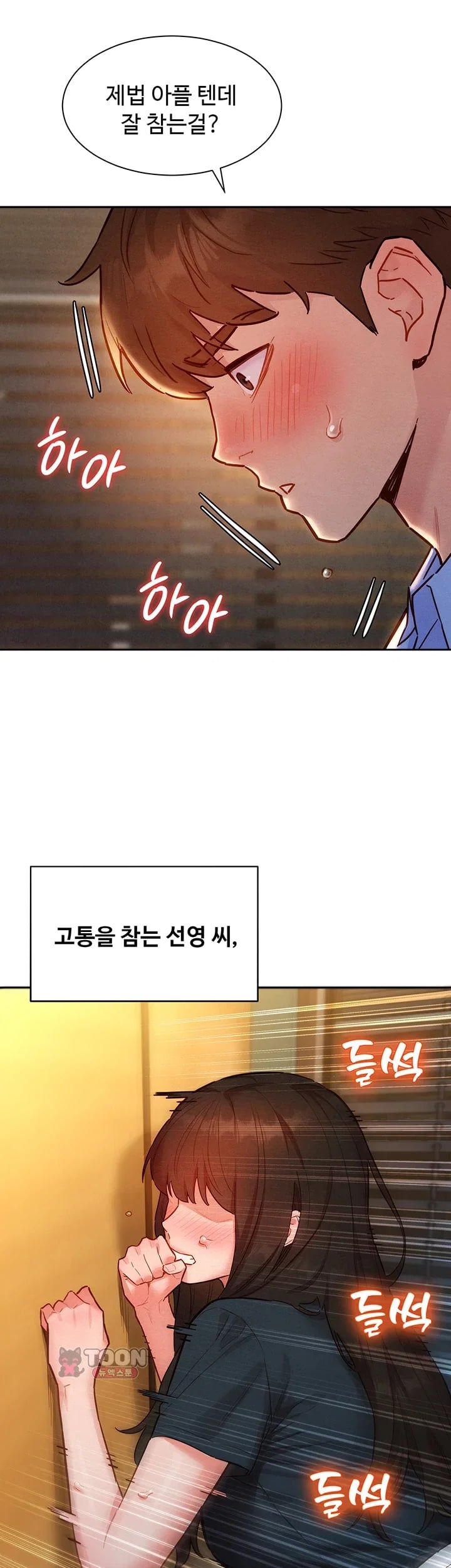 18+ KinkFolder.ZIP Raw Chapter 28 page 26