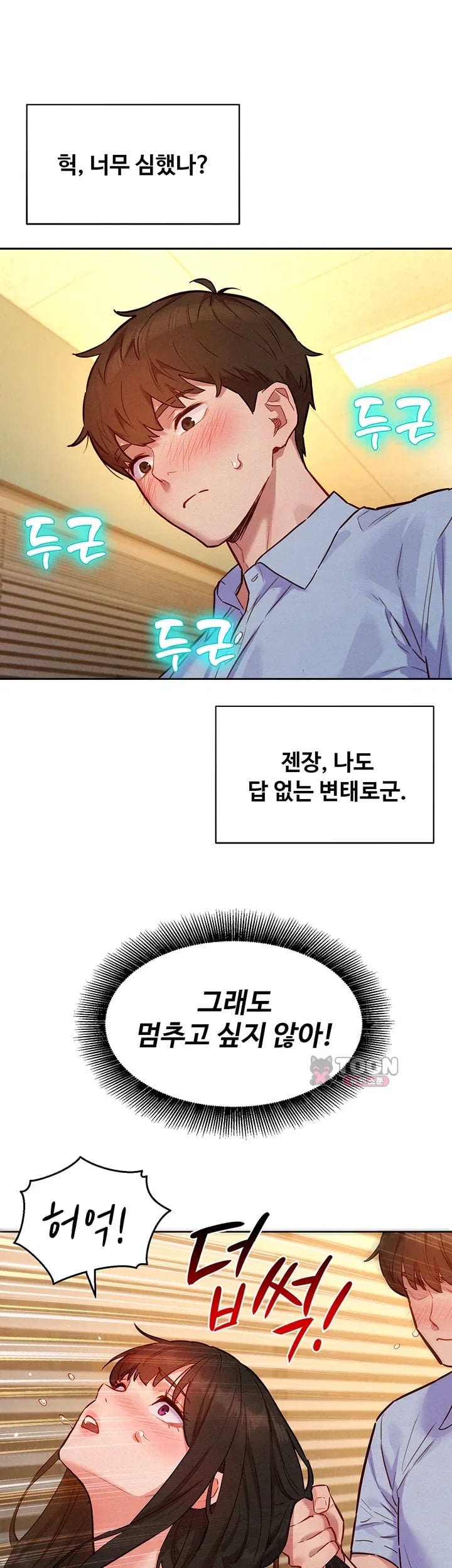 18+ KinkFolder.ZIP Raw Chapter 28 page 30