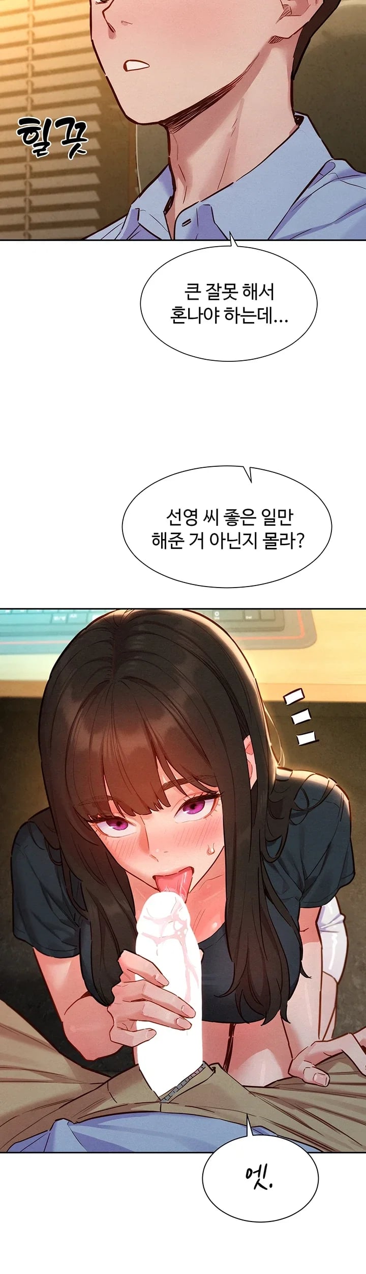 18+ KinkFolder.ZIP Raw Chapter 28 page 37
