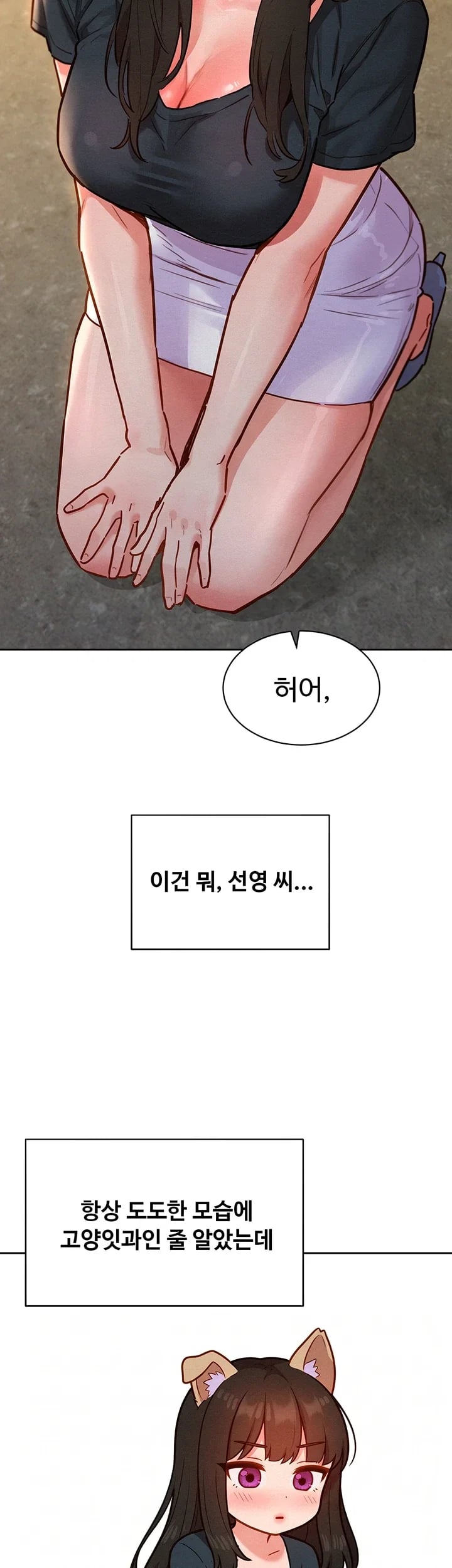 18+ KinkFolder.ZIP Raw Chapter 28 page 39