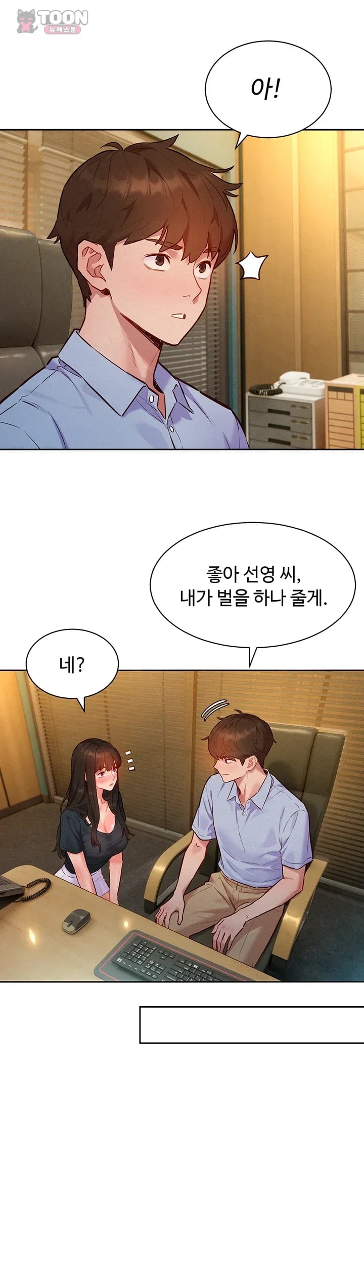 18+ KinkFolder.ZIP Raw Chapter 28 page 41