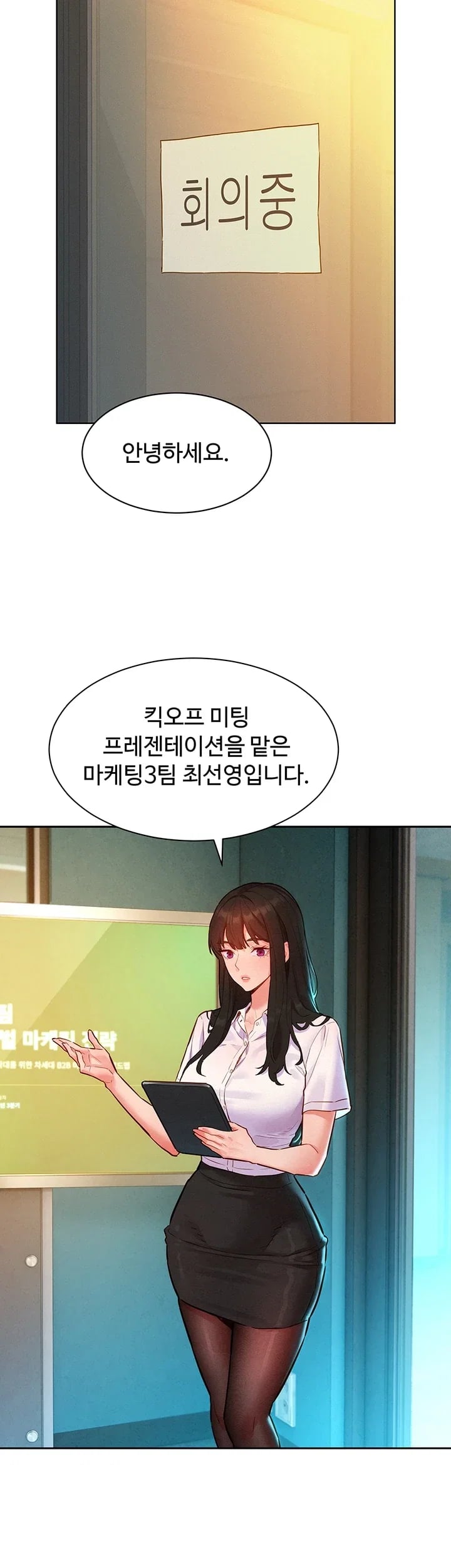 18+ KinkFolder.ZIP Raw Chapter 28 page 43