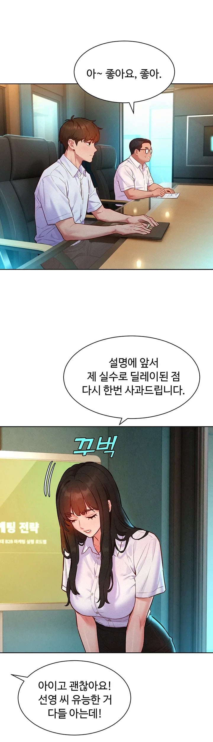 18+ KinkFolder.ZIP Raw Chapter 28 page 44