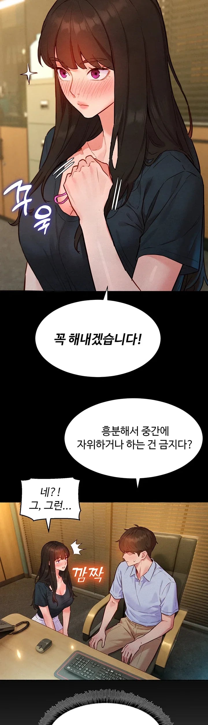 18+ KinkFolder.ZIP Raw Chapter 28 page 49