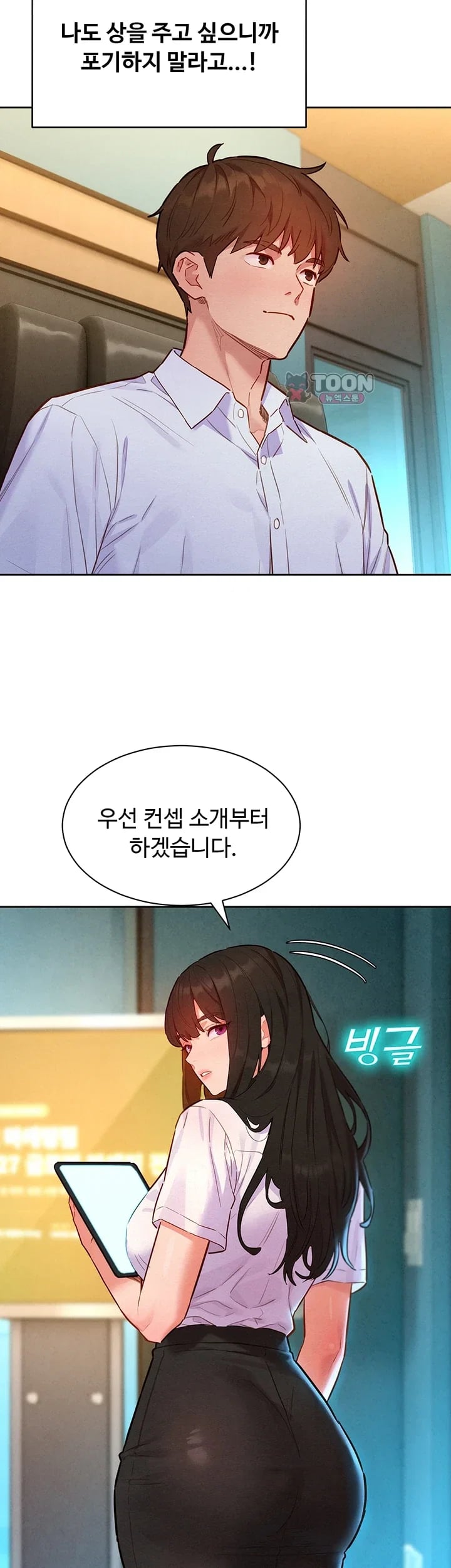 18+ KinkFolder.ZIP Raw Chapter 28 page 51
