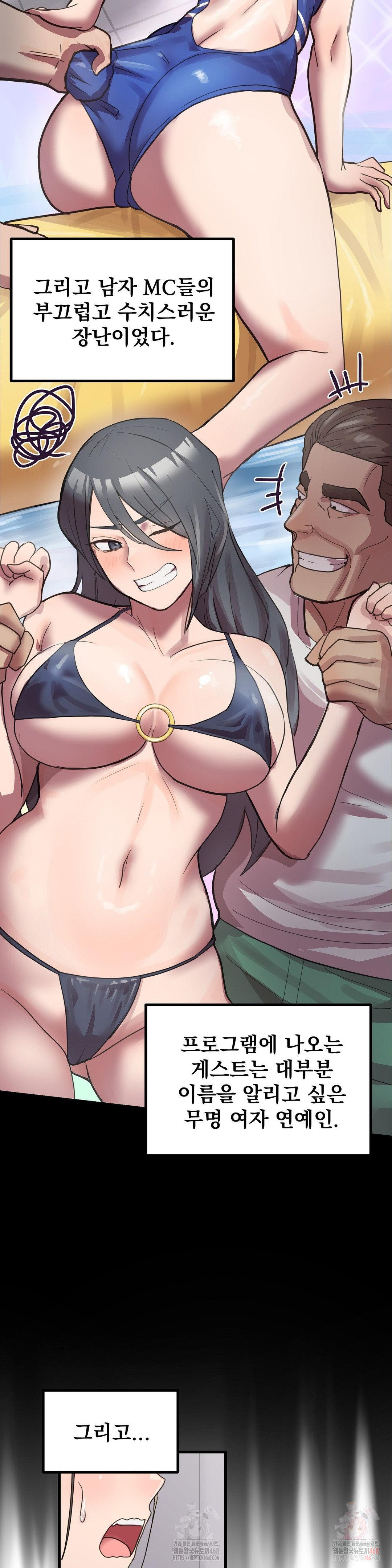 18+ Late-night Show Climax Raw Chapter 1 page 4
