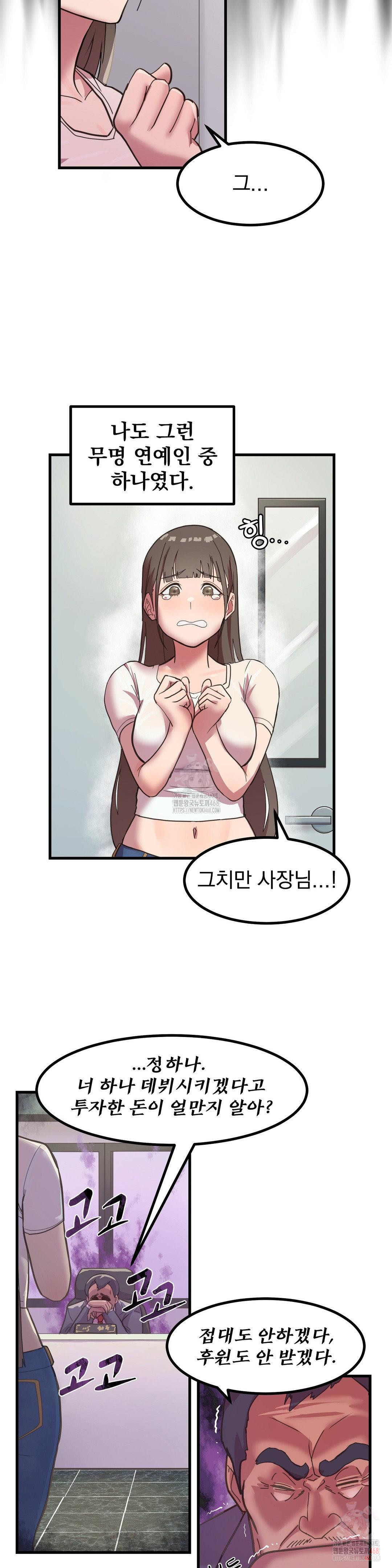 18+ Late-night Show Climax Raw Chapter 1 page 5