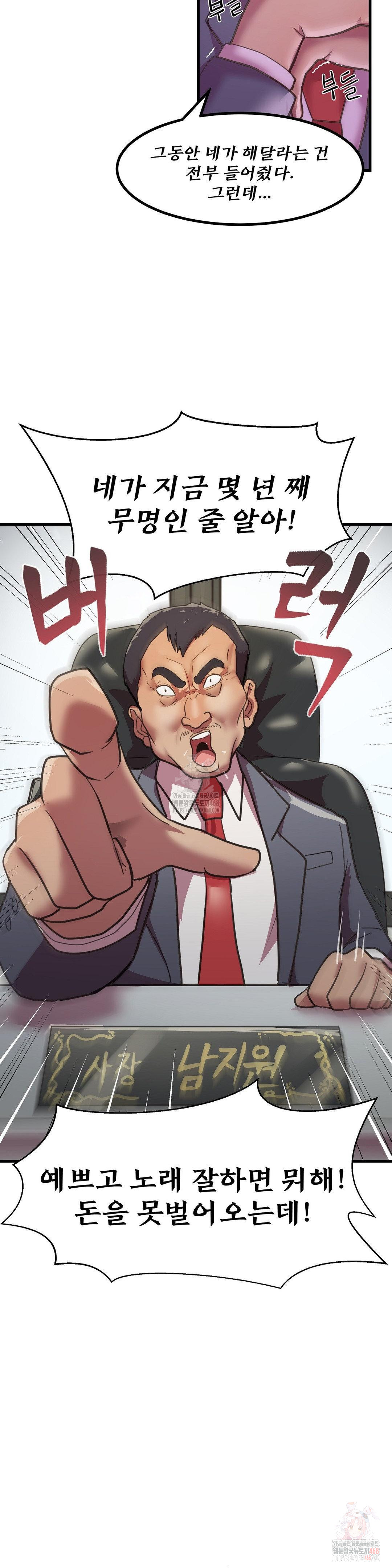 18+ Late-night Show Climax Raw Chapter 1 page 6