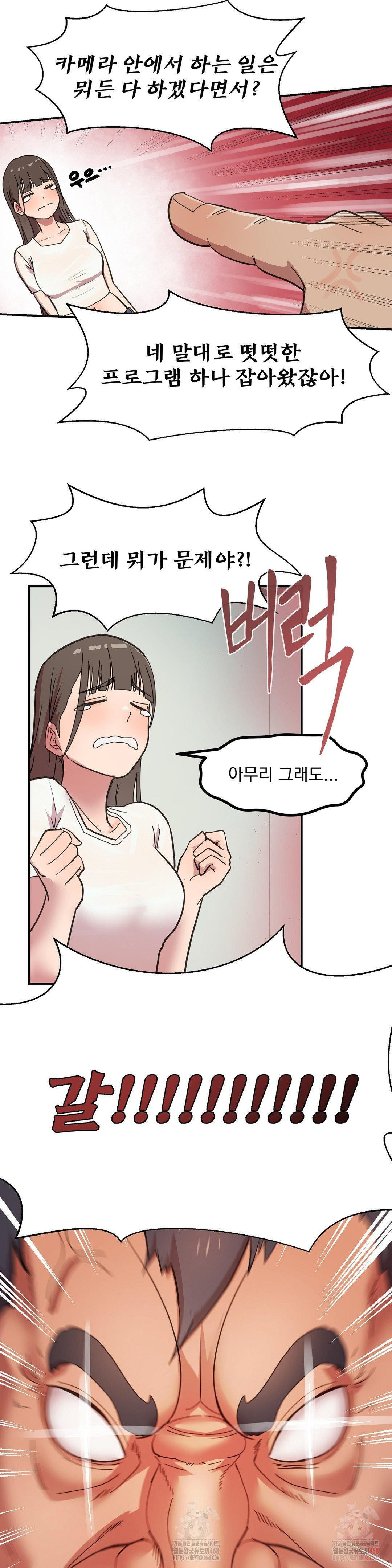 18+ Late-night Show Climax Raw Chapter 1 page 7