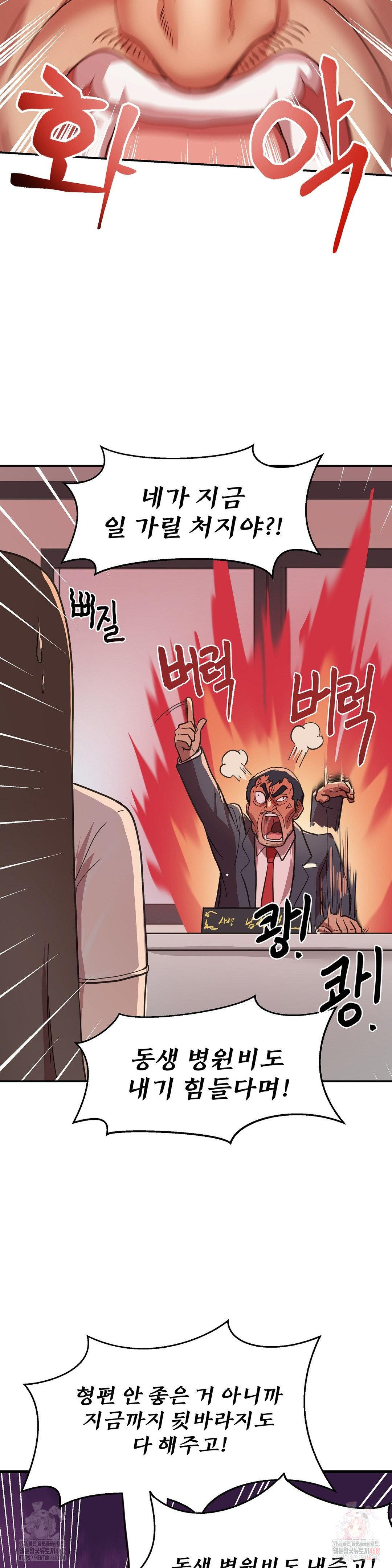 18+ Late-night Show Climax Raw Chapter 1 page 8