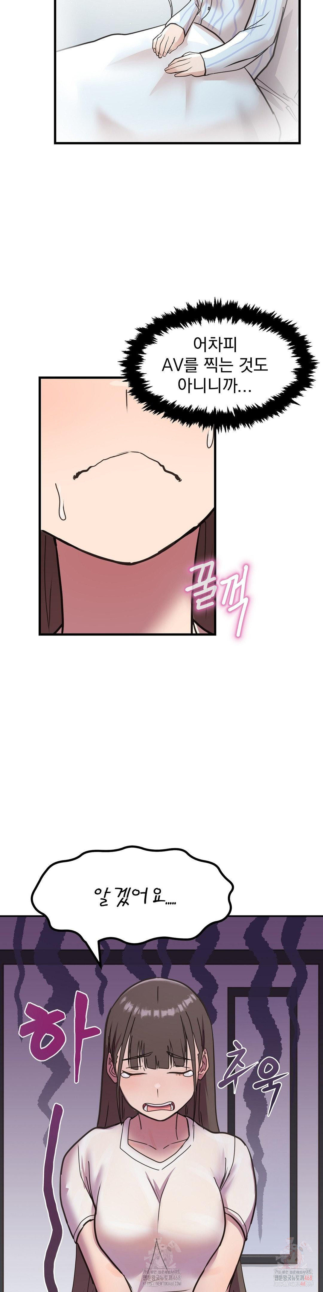 18+ Late-night Show Climax Raw Chapter 1 page 10