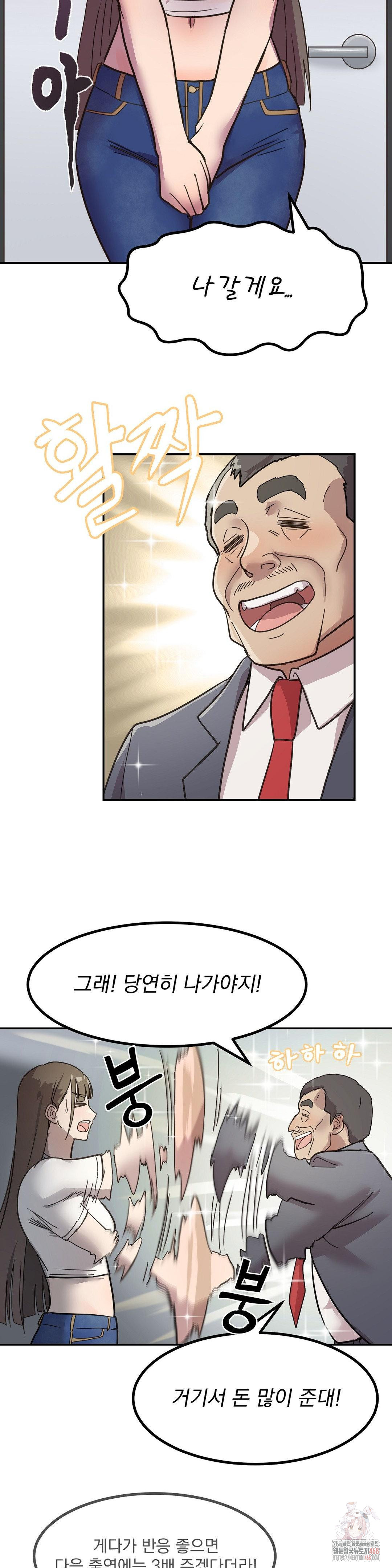 18+ Late-night Show Climax Raw Chapter 1 page 11