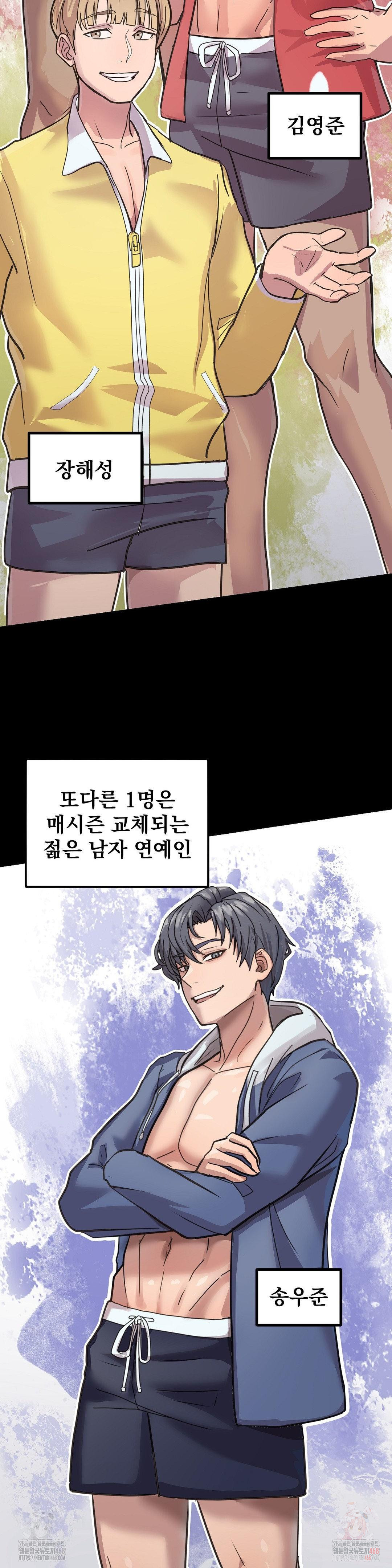 18+ Late-night Show Climax Raw Chapter 1 page 16