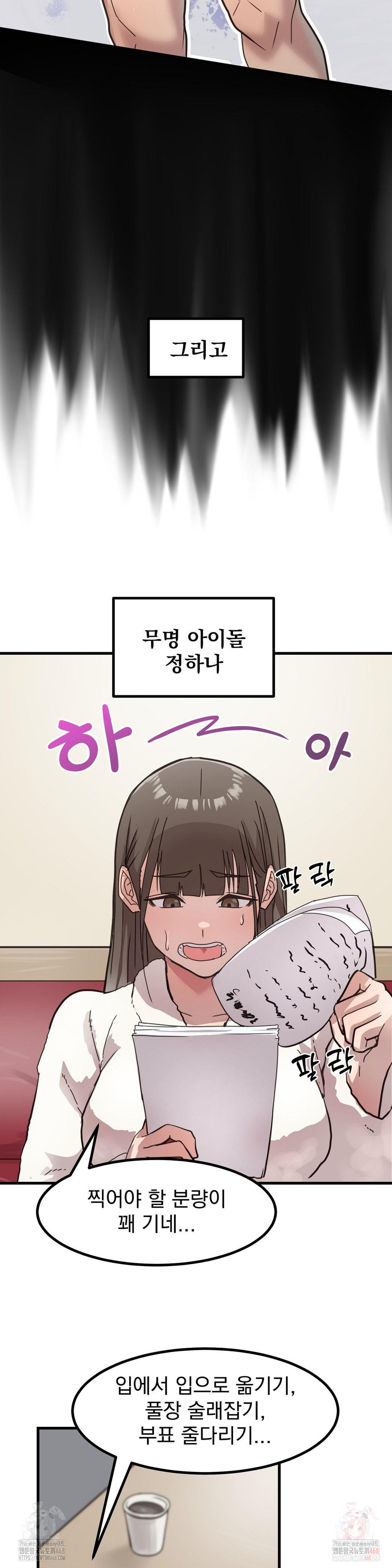 18+ Late-night Show Climax Raw Chapter 1 page 17