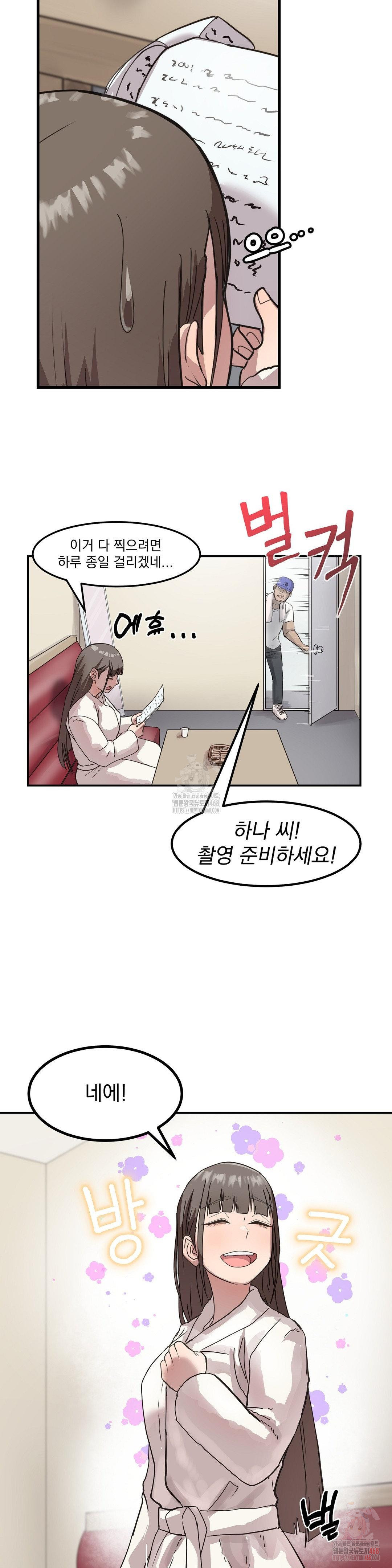 18+ Late-night Show Climax Raw Chapter 1 page 18