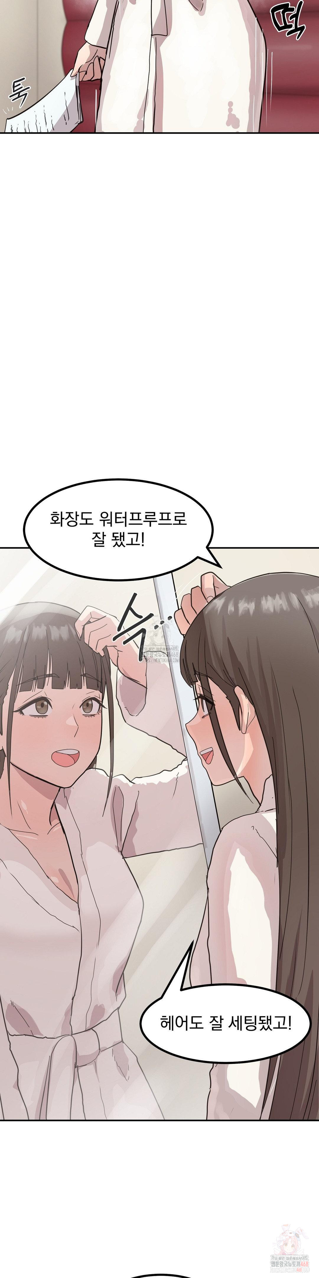 18+ Late-night Show Climax Raw Chapter 1 page 19